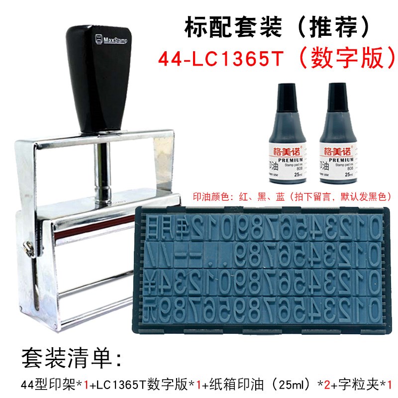现货速发生产日期打码机手动字母数字可调速干单双排大小纸箱编织