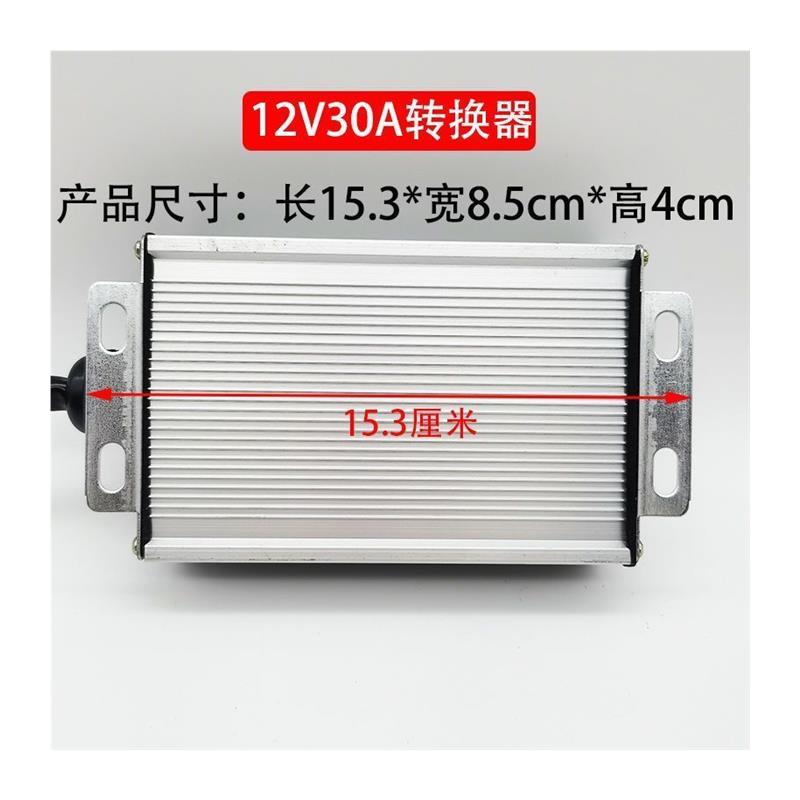 现货速发柴油暖风机转换器6V48V60V72V转12V24V三轮车柴暖驻车电