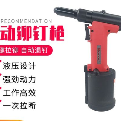 现货气动液铆铆钉枪工业级抽芯拉压枪RL-4000MV自吸铆接工具规格