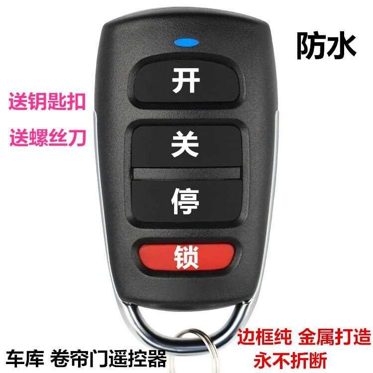 现货速发卷门防水配件拷贝外壳安装拷贝机车库门通用型启动个性1
