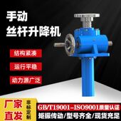 速发丝杆升降机m丝杆手摇电动蜗杆蜗轮丝杠升降器