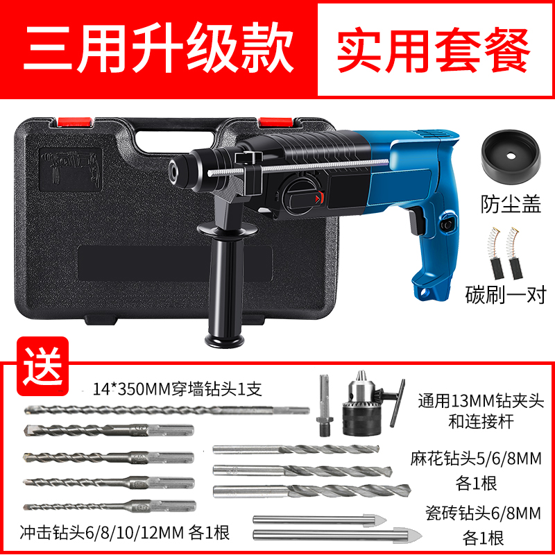 现货速发新品新品多功能轻型电锤钻电镐电钻小型家用大功率工Y业