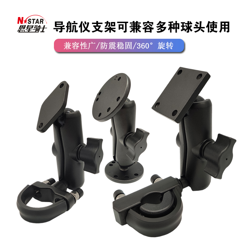 现货速发货车机车快艇通用卫星导航支架佳明船用可调防抖探鱼器支