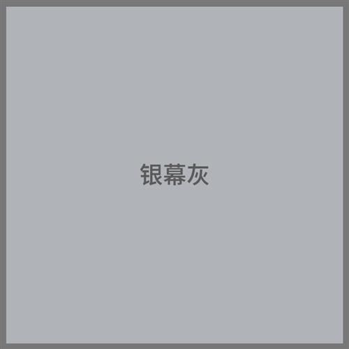 现货速发新品电视投影漆漆高清展会影院级P银幕油漆抗光墙面漆