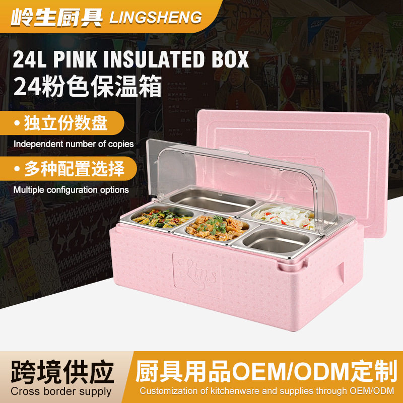 粉色保温箱17.24L透明翻盖冰粉水果冷藏箱保鲜盒子保冷箱带防尘