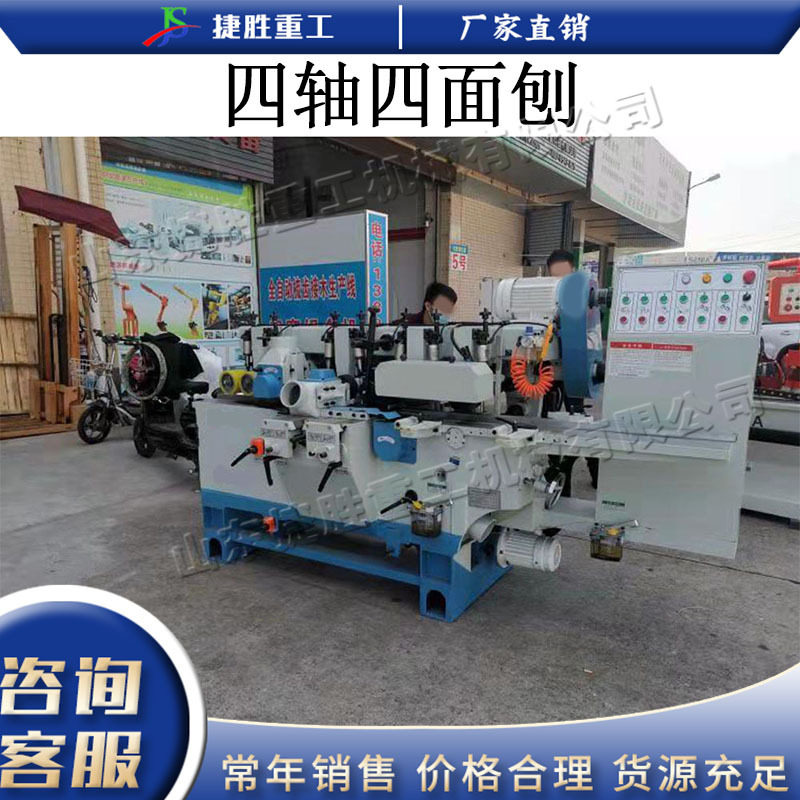 卧式四轴四面刨 家具厂用木工刨铣床 电动门窗框制作木材压刨机