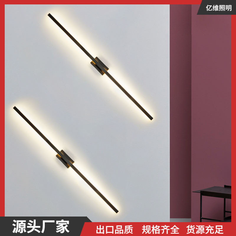 北欧极简后现代设计师一字壁灯