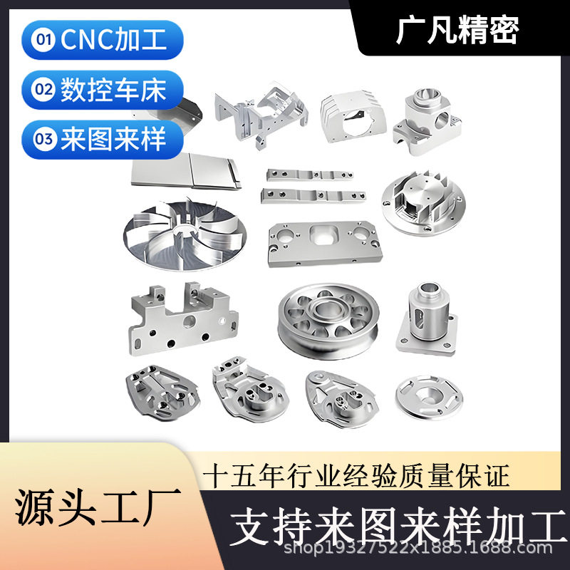 东莞数控车床CNC加工零件铜铁铝合金不锈钢五金精密零件机械配件