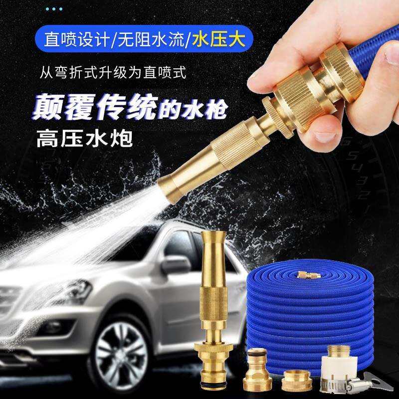洗车水枪喷头家用高压增压纯铜直喷枪魔术水管可三倍伸缩软管可调