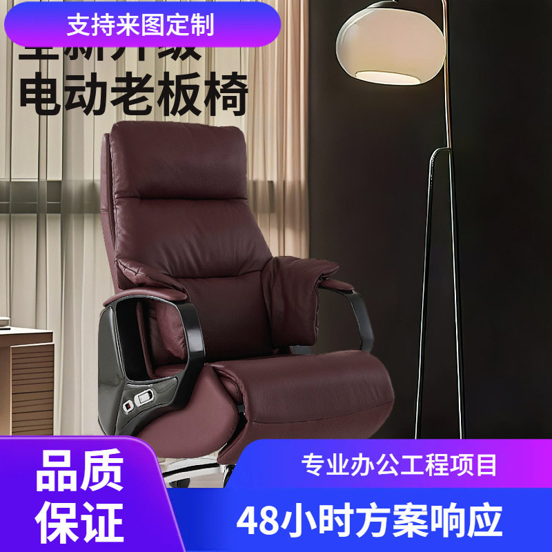 轻奢高级感人体工学智能电动老板椅 久坐不累舒适可躺家用办公椅