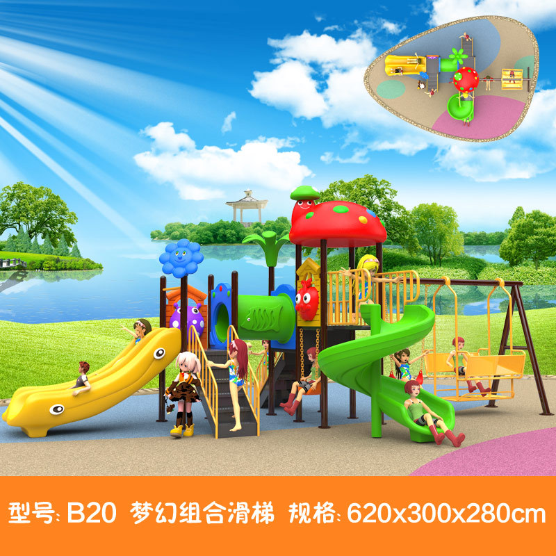 滑梯户外 儿童滑滑梯 幼儿园滑梯组合乐园滑梯秋千小区游乐设备