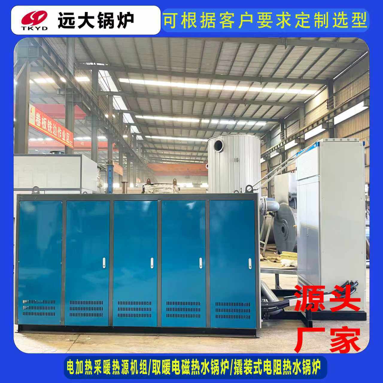 小型撬装变频100KW100千瓦养殖用电阻电磁半导体常压热水锅炉