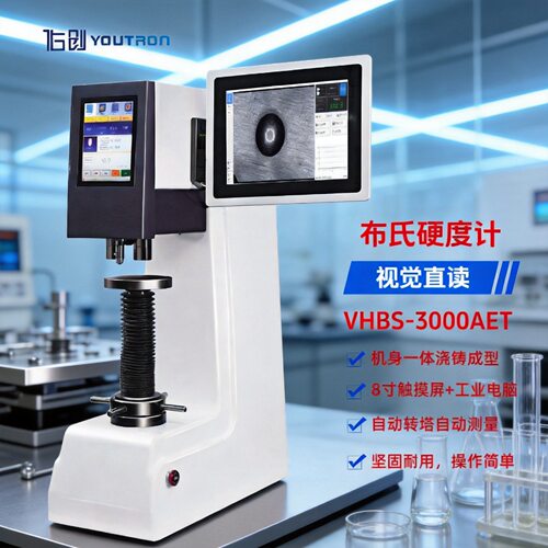 视觉成像数显电子布氏硬度计VHBS-3000AET自动转塔铸锻钢铁铜铝