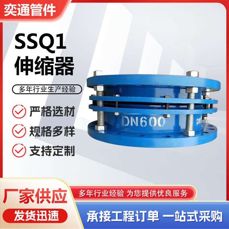 厂家供应SSQ1伸缩器铸铁方形伸缩器法兰限位钢质伸缩节