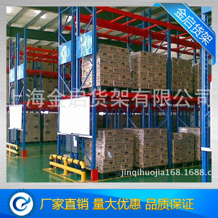 上海重型货架厂家 重型货位式货架 托盘式仓储货架 重型仓库货架