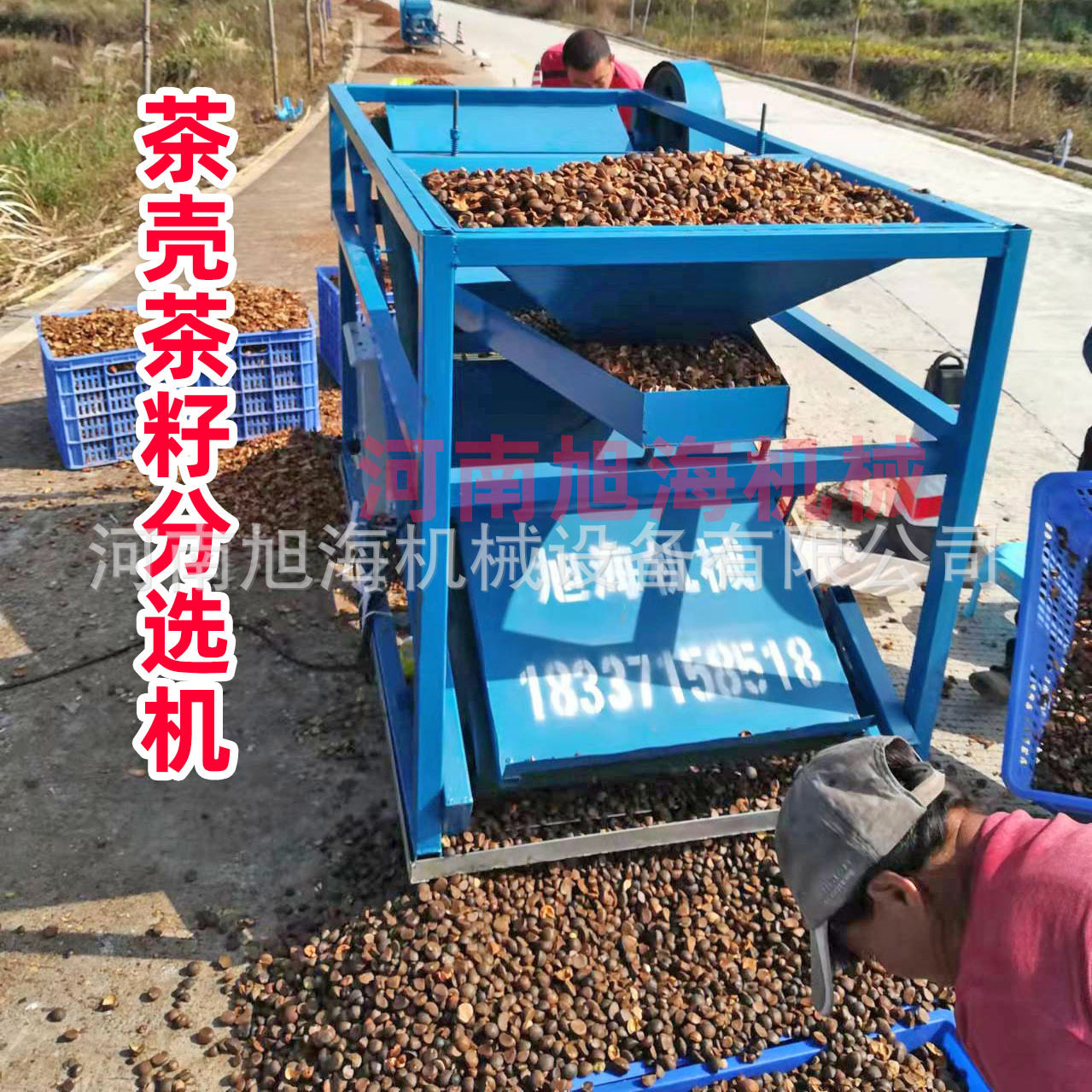 智能茶籽分选机新型斜坡式茶壳茶籽分离小型剥茶果捡茶子挑仁机器