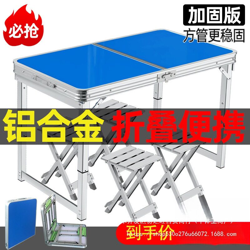 折叠桌子摆摊夜市地推展业开工可折叠便携式露营野餐户外折叠驰兆