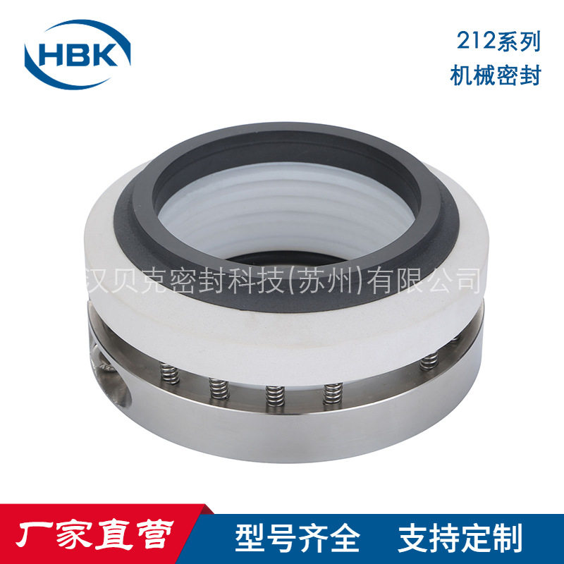 212-80釜用机械密封 四氟波纹管碳化硅对碳化硅耐高温耐强酸密封
