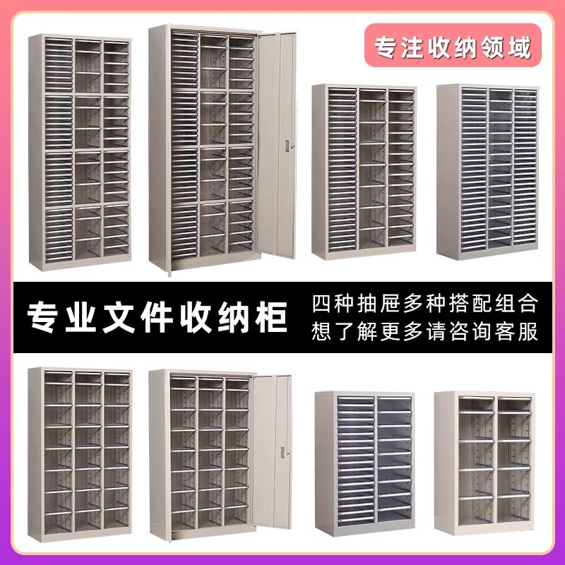 财务合同储物柜样品票据效率柜A4文件柜抽屉式多层钢制资料收纳柜