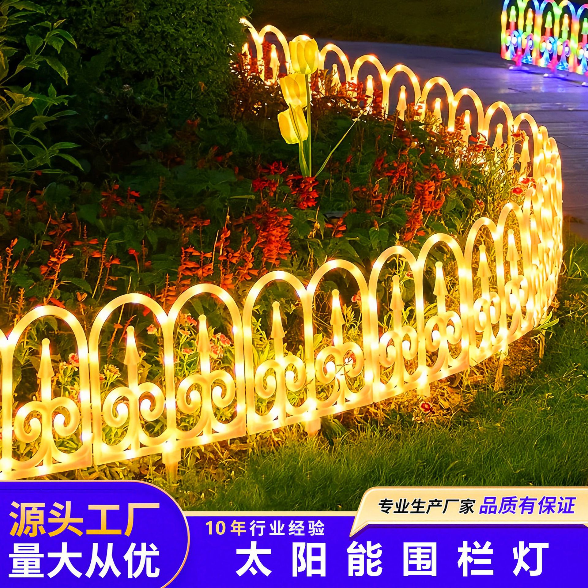 新款太阳能围栏灯棚栏杆户外彩灯庭院花园草坪圣诞布置氛围装饰灯