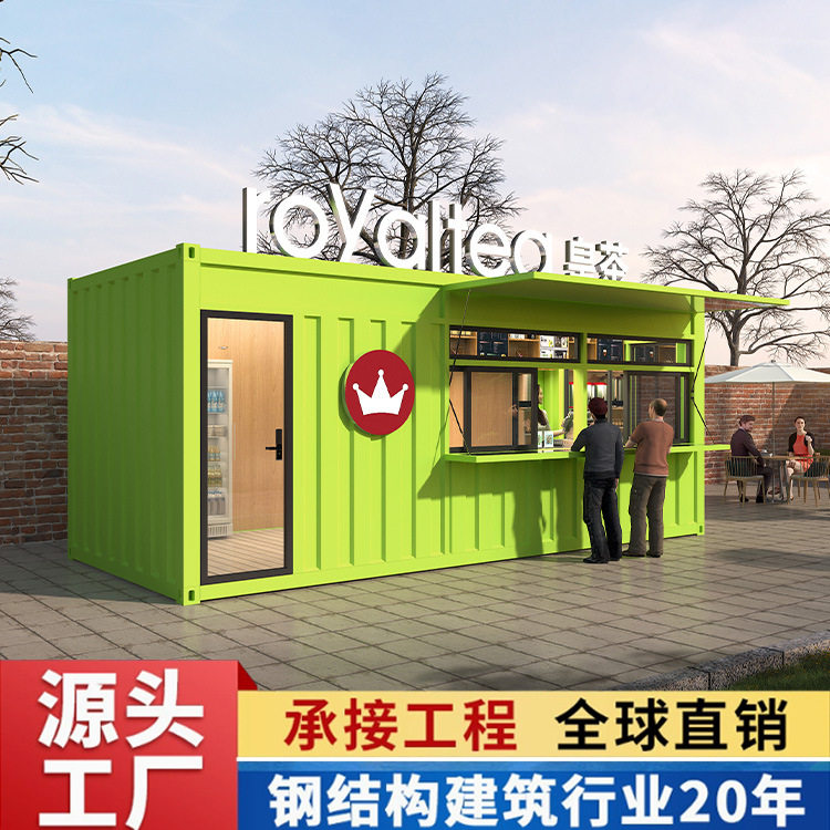 网红集装箱移动售货亭夜市地摊