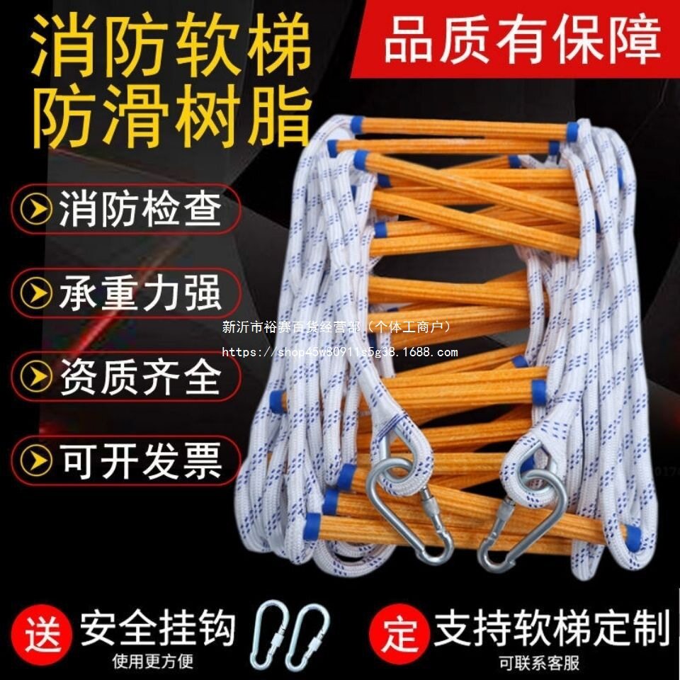 绳梯家用绳梯儿童绳梯防滑绳梯绳梯折叠梯子简易梯逃生软梯子户外