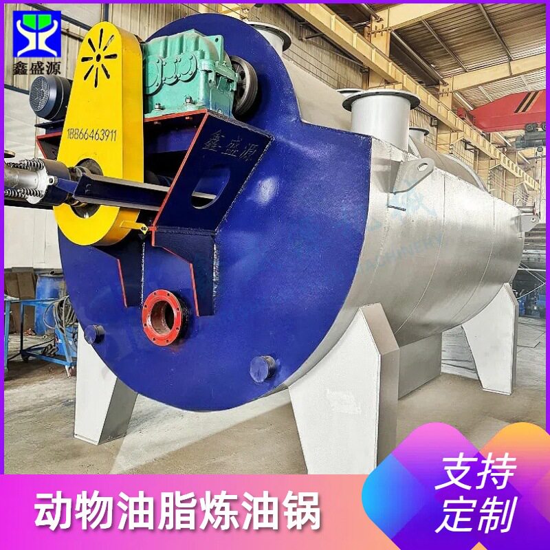大型鸡鸭血粉加工设备3吨猪油脂炼油锅肉骨粉炼油锅生产厂家