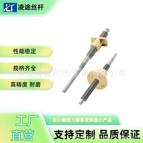 梯形丝杆加工t型螺杆铜螺母非标定丝杠正反牙米思米套装厂家