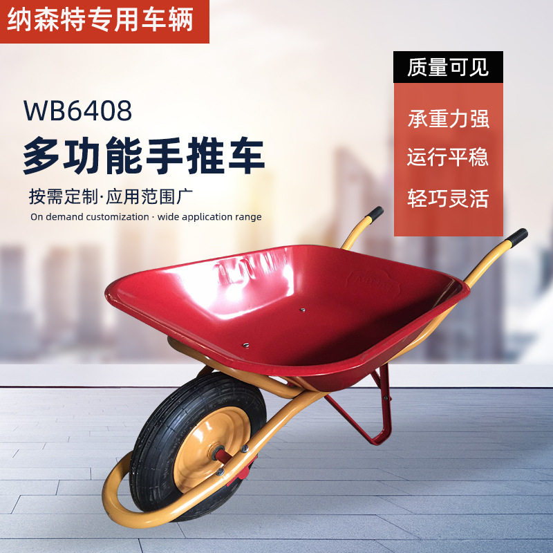 WB6408充气轮手推车独轮小推车 建筑物流农用货物搬运车厂家