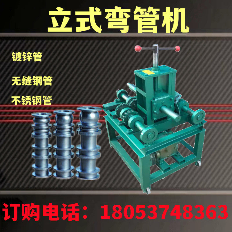 76加重型电动方管圆管弯管机不锈钢大棚折弯机压弧卷圆握管机