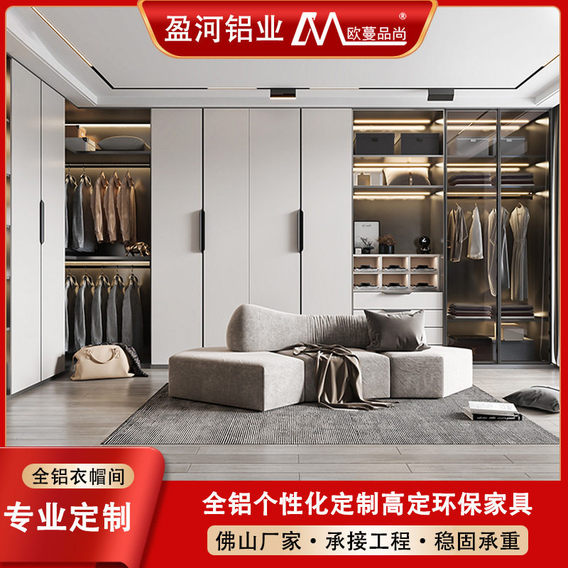 定制轻奢风金属衣帽间全铝家具简约玻璃门组合满墙整体铝合金衣柜