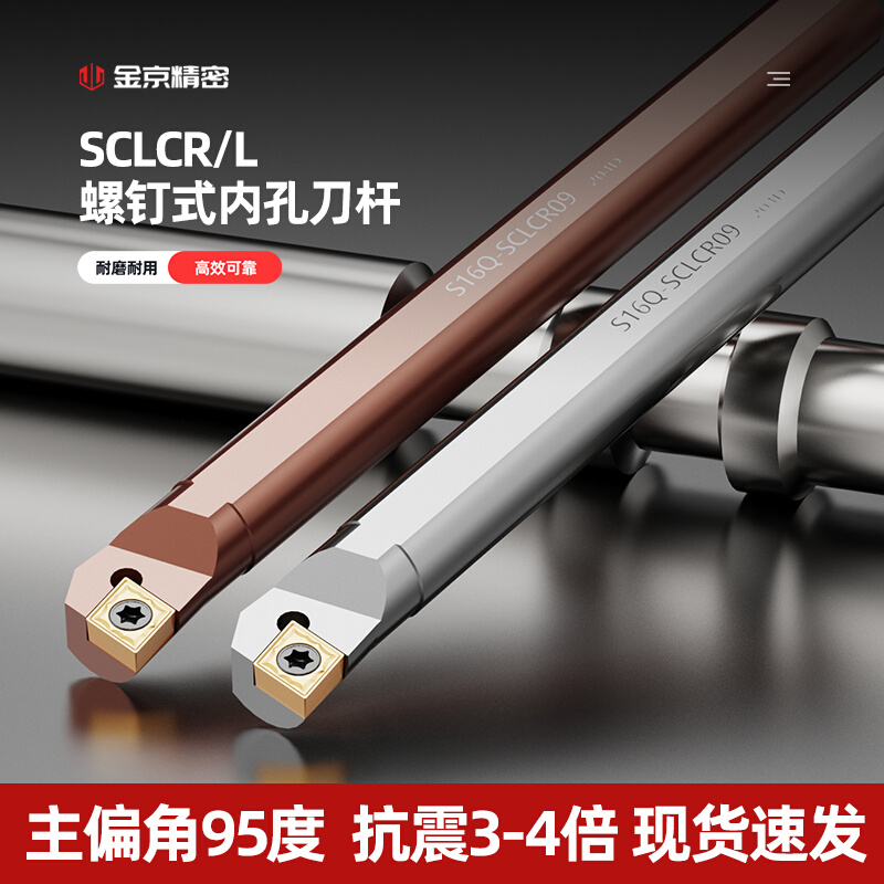 数控内孔刀杆防震钨钢弹簧钢刀加长刀杆SCLCR/L/2020k09正反刀杆