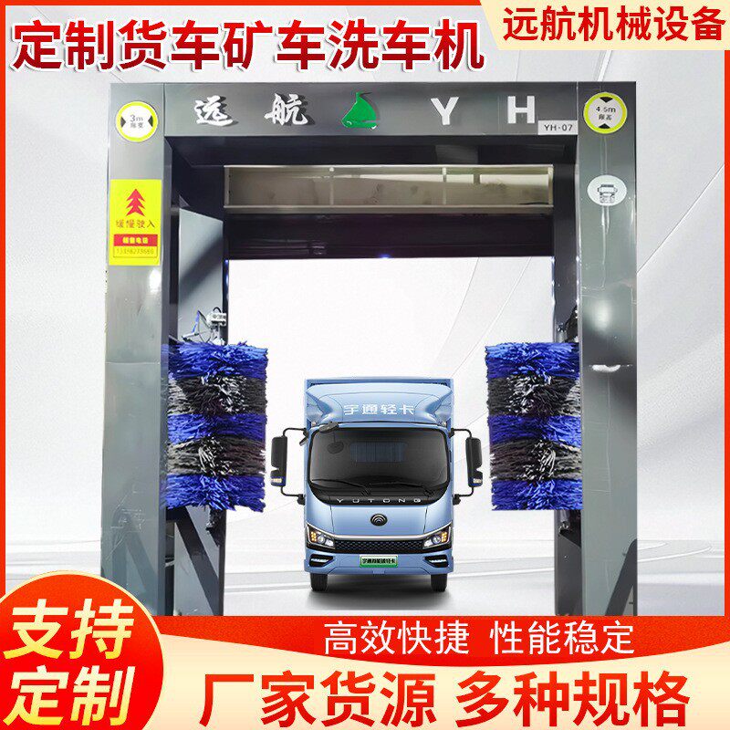 龙门洗车机建筑工地搅拌站商砼站式冲洗台火车矿车高压龙门洗车机