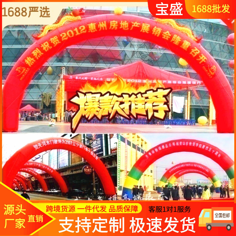 充气婚庆开业彩虹门庆典