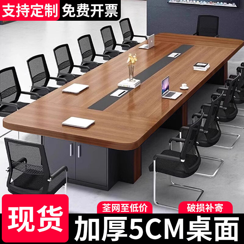 办公会议桌长桌简约现代大型员工培训桌长条桌会议室洽谈桌椅组合
