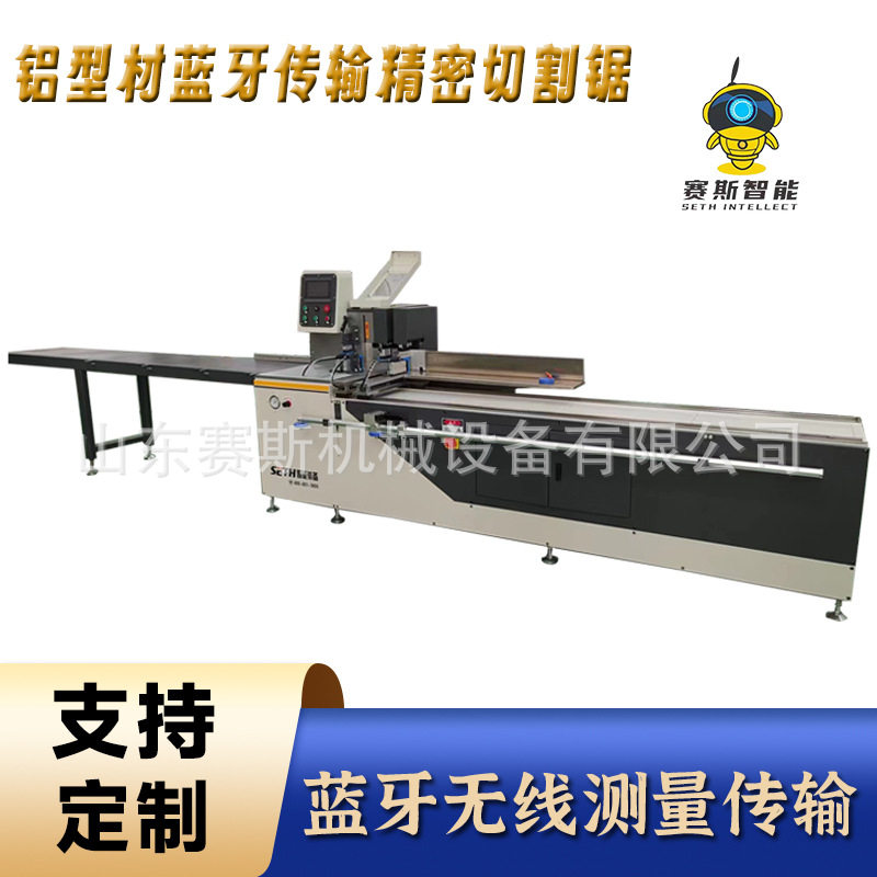 赛斯供应全新铝型材蓝牙精密切割铝门窗双头数控锯铝合金加工设备