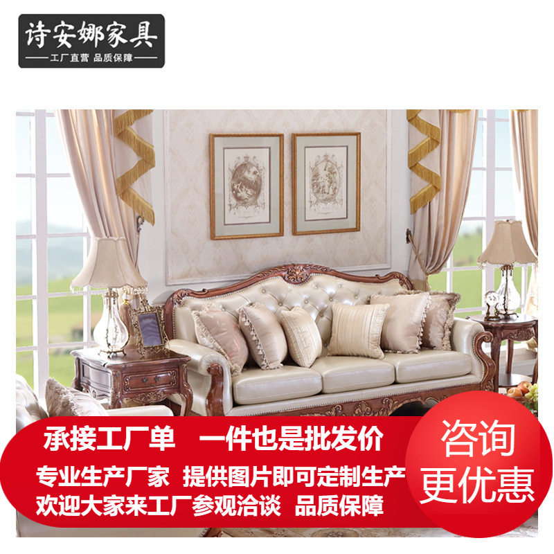 法国风香颂系列沙发豪华别墅大户型123组合客厅皮艺沙发