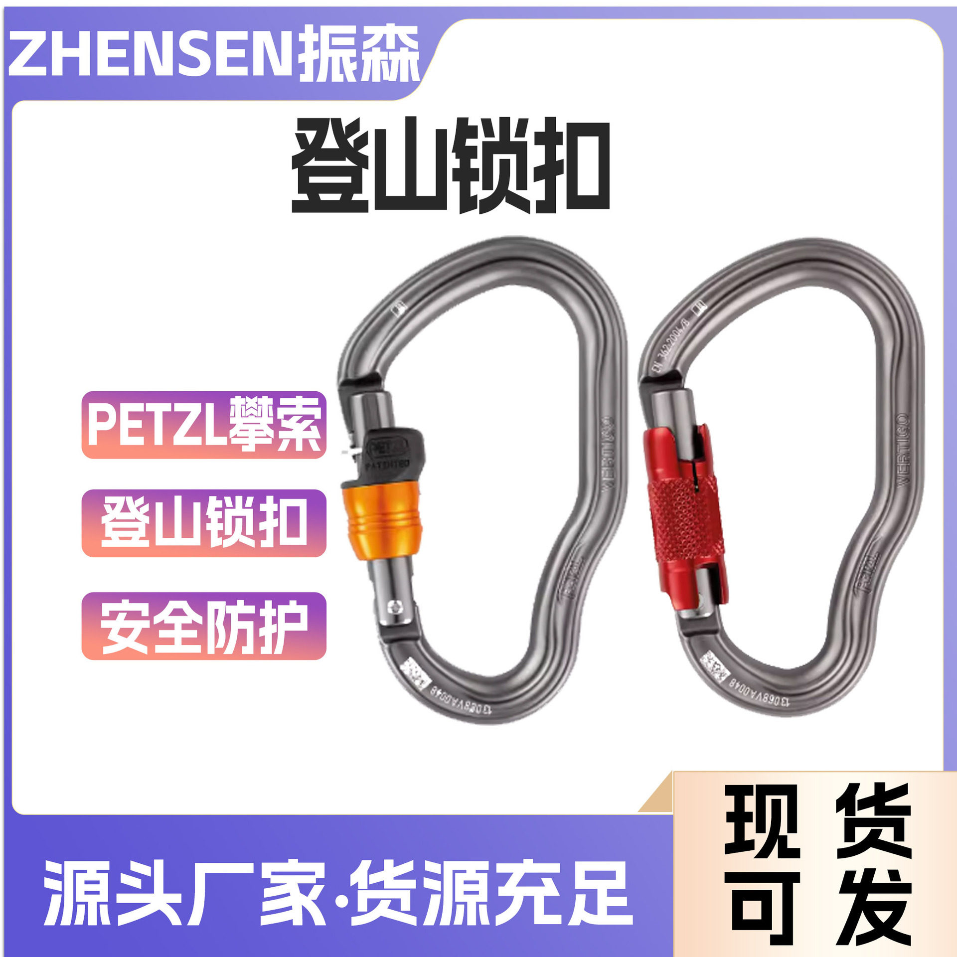 PETZL攀索M40AVERTIGO牛尾锁户外登山锁扣攀岩装备挽锁
