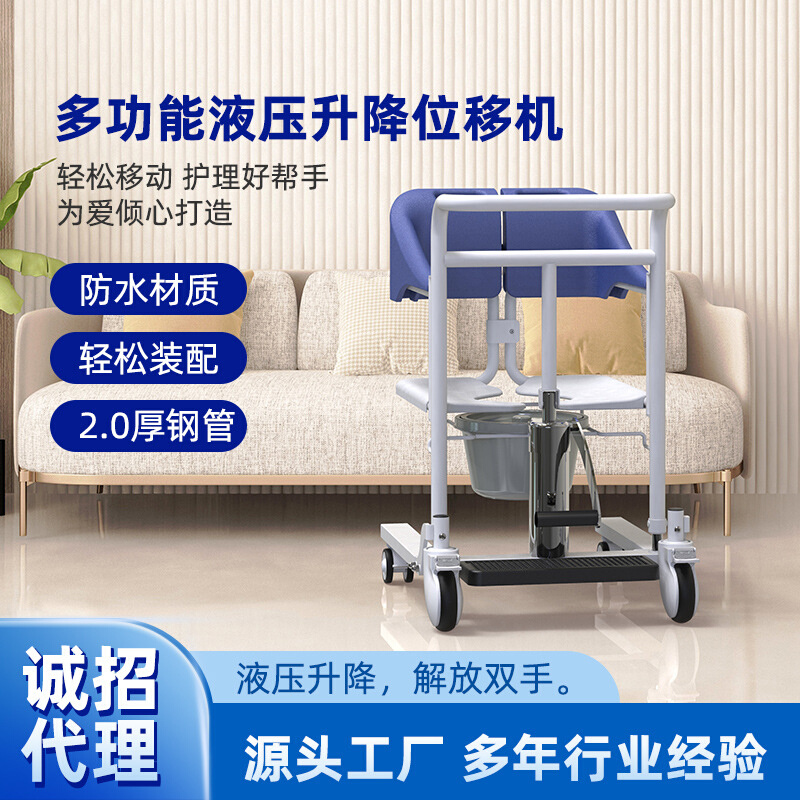 多功能液压升降位移机带便桶卧床失能人群护理轻松位移升降移位椅