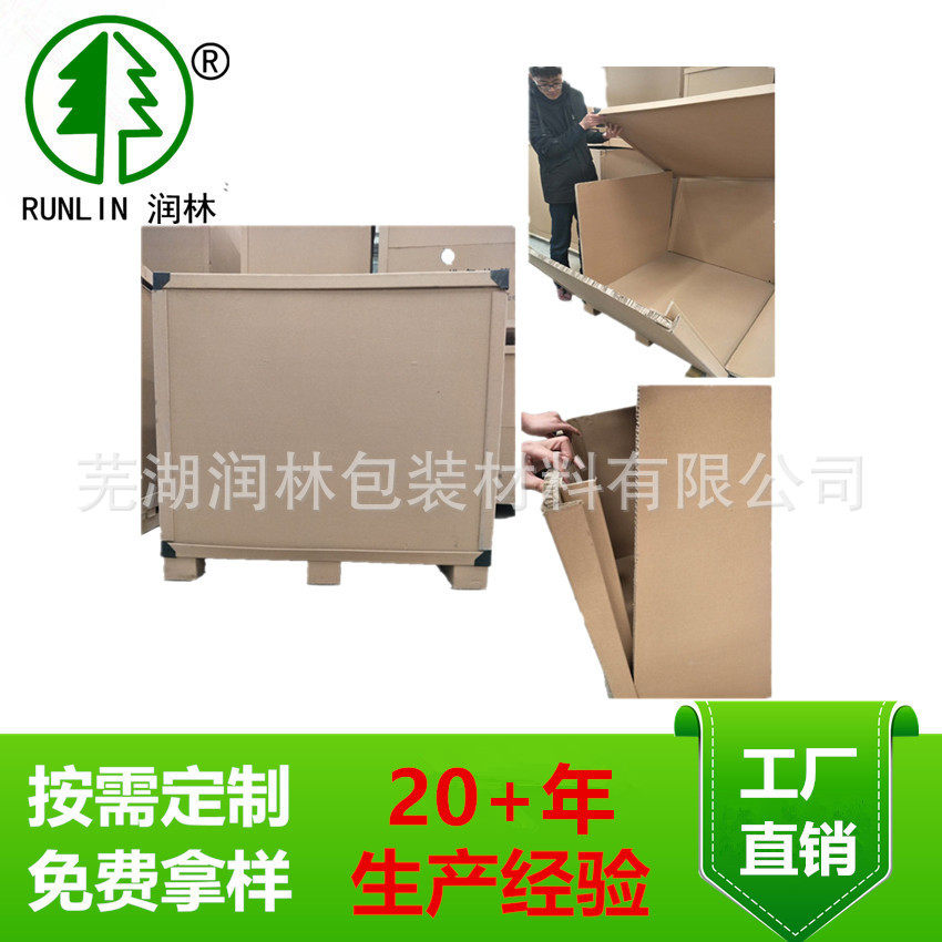 安徽蜂窝箱工厂直销 各种蜂窝产品 纸护角条批发