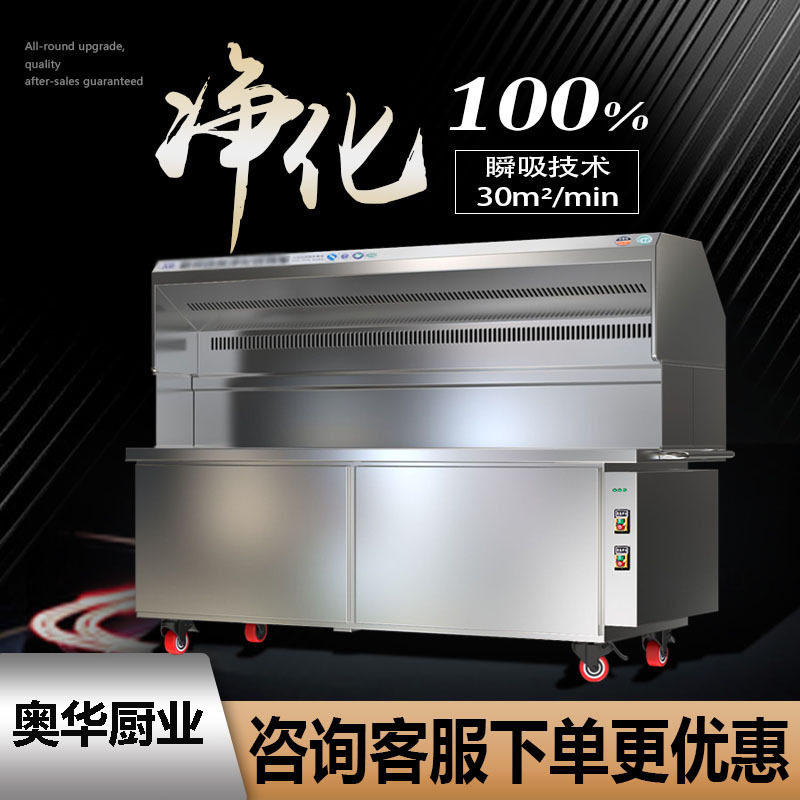 无烟烧烤车商用烧烤炉摆摊移动环保夜市烧烤净化器户外烧烤机