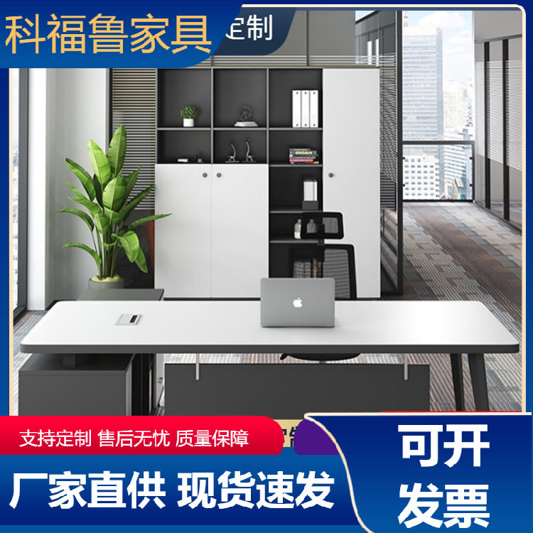 厂家供应老板桌总裁办公桌简约现代钢架大班台总经理主管桌椅组合