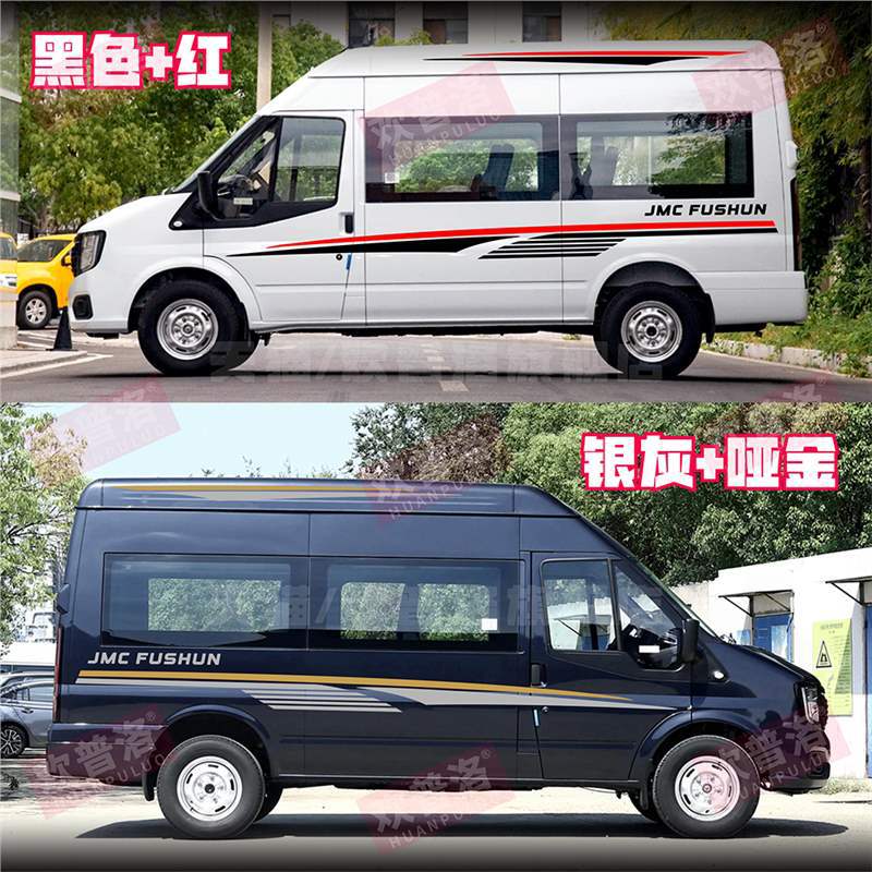 适用于江铃福顺车贴拉花车身彩条腰线装饰贴画个性改装房车贴纸