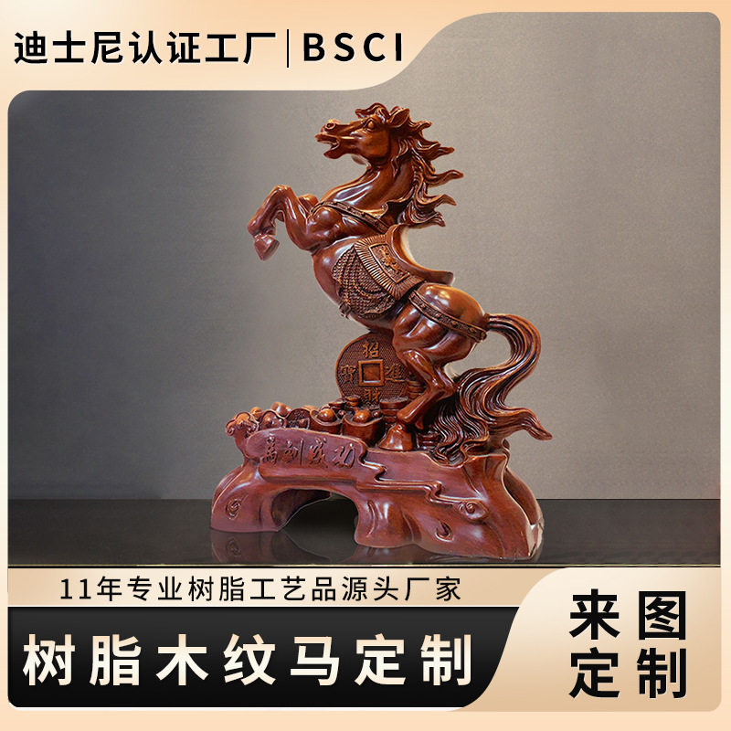 树脂工艺品马摆件办公室装饰品树脂防木纹效果家居摆饰礼品订置