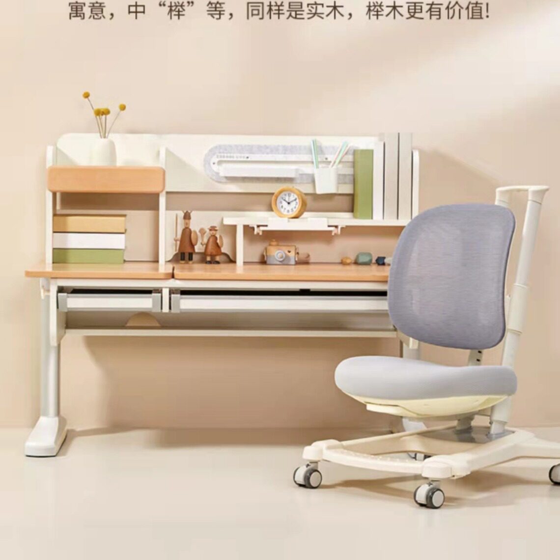 智学库同款榉木学习桌升降桌