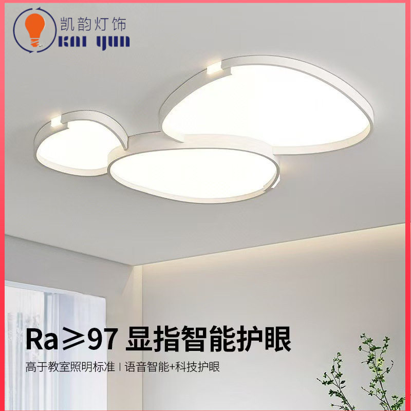 新款LED吸顶灯现代简约客厅灯创意卧室灯个性鹅卵石造型灯