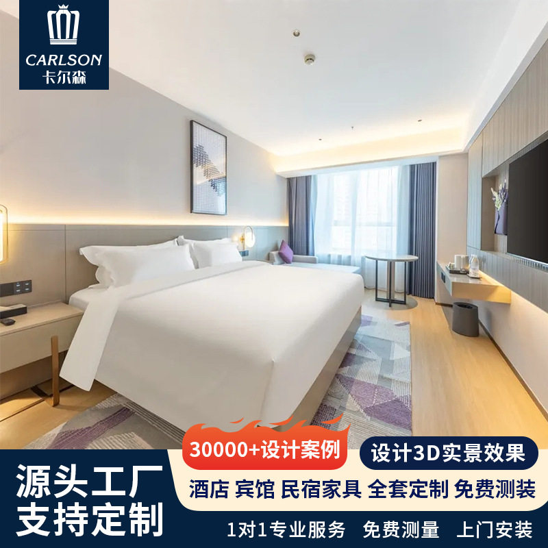 丽枫酒店民宿标间客房全套家具连锁宾馆出租房样板房专用床箱床屏