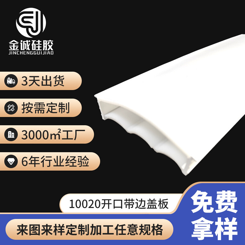 现货led灯带硅胶套管嵌入式带边灯带硅胶盖板耐高温可弯曲灯罩