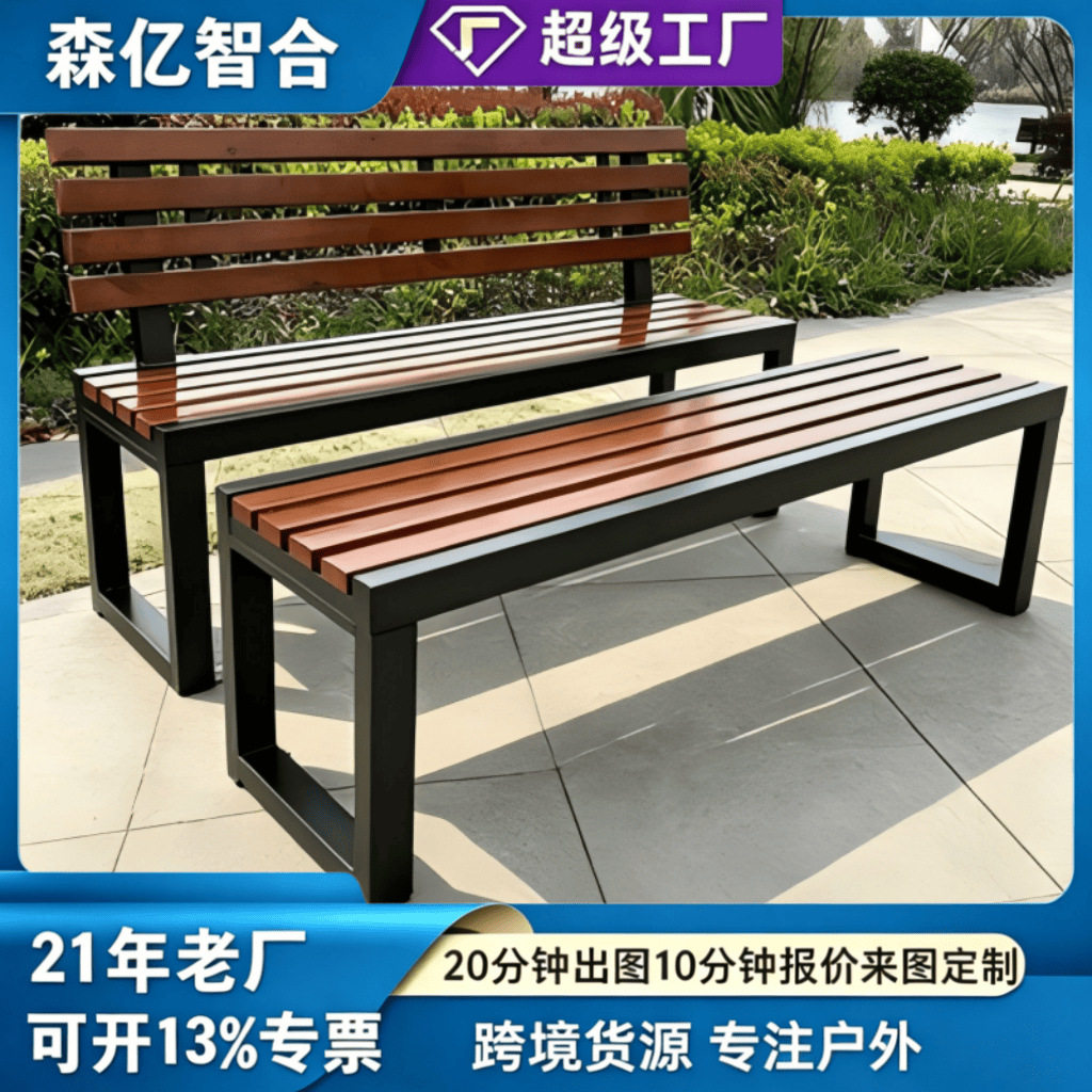 户外长椅公园靠背椅子室外休息公共座椅景观园林长凳露天椅子简约