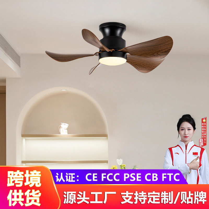 北欧仿木纹儿童房卧室风扇灯简约吊扇灯吸顶低楼层家用一体电扇灯